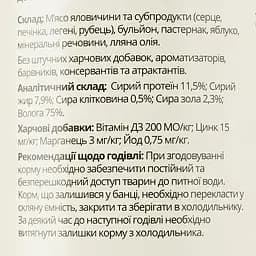 Вологий корм для цуценят Hubertus Gold Ягня і яловичина 400 г - мініатюра 3