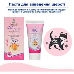 Паста Modes Dr.Kis Hairball remedy для виведення шерсті зі шлунку котів 50 г - мініатюра 2