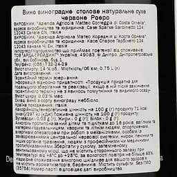 Вино Matteo Correggia Barbera Roero 2017, червоне, сухе, 14%, 0,75 л (35758) - мініатюра 3