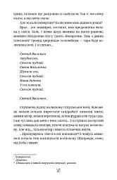 По два боки перелазу - мініатюра 7