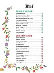 50 видатних українців та українок. Історії тих, ким пишаємося - мініатюра 4