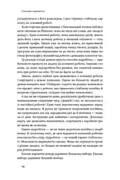 Пасивний заробіток. Як перетворити ідею на гроші за 27 днів - мініатюра 7