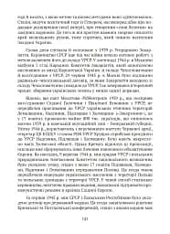 Тернистий шлях України від колонії «європейського» типу до суб’єкта міжнародних відносин - мініатюра 14