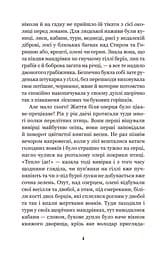Золотий Лев - Опільський Юліан (978-966-10-5399-0) - мініатюра 5
