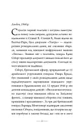Як здолати кризу. Десять уроків, які слід вивчити до того, як вони вам знадобляться - Вільям Г. Макрейвен - мініатюра 12