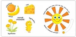 Яскраві кольори. Сторінки-цікавинки - мініатюра 2
