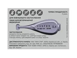 Краплі проти іксодових кліщів, бліх та комарів Unicum Ixofen для собак 1.5-4 кг 3 піп. х 0.4 мл - мініатюра 3