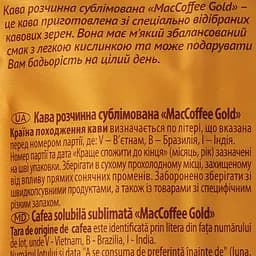Кава розчинна MacCoffee Gold натуральна, 60 г (851695) - мініатюра 3
