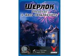 Настільна гра Geekach Games Шерлок. Убивство в День незалежності (Sherlock: Death on the 4th of July) (укр.) (GKCH078S2) - мініатюра 2