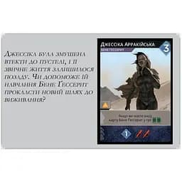 Аксессуар Geekach Games Промо карта Джессика Арракийская к игре Дюна Империум укр. (GKCH008p)