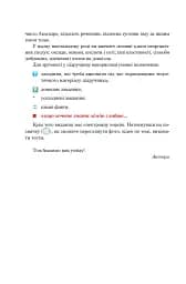 Хімія. Підручник для 8 класу - мініатюра 5