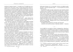 Червона команда - мініатюра 8