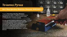 Точилка механічна Work Sharp Benchtop Whetstone Sharpener (WSBCHWHT-I) - мініатюра 7