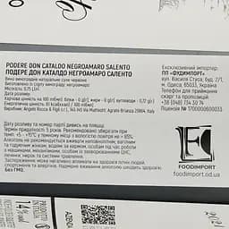 Вино Podere don Cataldo Negroamaro Salento IGT, червоне, сухе, 0.75 л - мініатюра 3