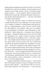Лютий лютий 2022. Свідчення про перші дні вторгнення - мініатюра 6