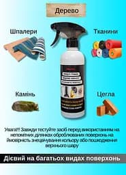 Засіб проти плісняви з відбілюючим ефектом Антипліснява Wellpex 500 мл - мініатюра 5