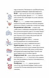 Great. Велика Британія для допитливих - мініатюра 7