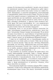 Уявне місто Львів - мініатюра 3