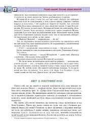 Захоплююча фізика. Книга 2 - мініатюра 21