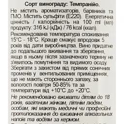 Вино Campo Viejo Rioja Tempranillo DOC червоне сухе 13.5% 0.75 л (2120) - мініатюра 6