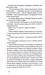 Танці з кістками - мініатюра 7