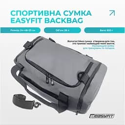 Спортивна сумка-рюкзак EasyFit BackBag 28 л - мініатюра 2