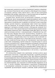 Війни в лабіринтах. Історія спеціальних служб. Том 4. 1939—1945. Нейтральні держави Європи та СРСР - мініатюра 14