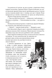 Чарівник Країни Оз - мініатюра 9