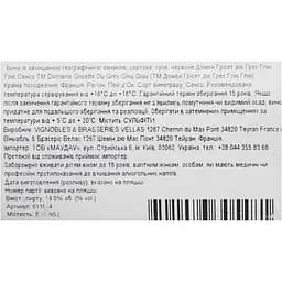 Вино Grisette des Gres Glou Glou Cinsault Bio IGP Pays D'Oc, червоне, сухе, 0,75 л - мініатюра 6