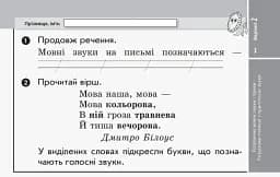 Українська мова та читання. 2 клас. Відривні картки до підручника Катерини Пономарьової, Олександри Савченко - мініатюра 4