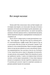 Так, але... (ілюстрована) - мініатюра 8