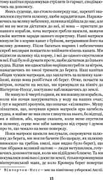 Робінзон Крузо - мініатюра 17