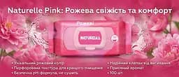 Вологі серветки універсальні Naturelle Pink 100 шт. Рожеві вологі серветки - мініатюра 2
