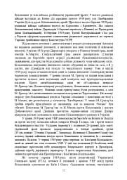 Національно-патріотична підготовка особового складу Збройних Сил України - мініатюра 11
