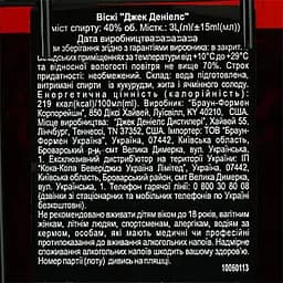 Віскі Jack Daniel's Tennessee Old No.7, 40%, 3 л - мініатюра 11