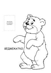 Нова розмальовка з наліпками. Лісові мешканці - мініатюра 2