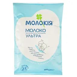 Молоко Молокія Ультра питне ультрапастеризоване 2.5% жиру 900 г
