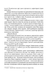 Люди дому Ніре - мініатюра 6