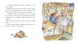 Ведмежа Паддінгтон. Велика книга історій - Майкл Бонд (Ч1182019У) - мініатюра 3