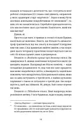 Проникнення зі зломом. Посібник для початківців - мініатюра 5