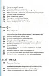 Історія європейської цивілізації. Середньовіччя. Варвари. Християни. Мусульмани - мініатюра 4
