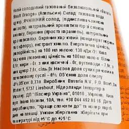 Пиво безалкогольне Bavaria Smalt Orange 0% 0.33 л - мініатюра 4