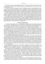 Біологія. ЗНО та НМТ. Комплексне видання. ЗНО та НМТ. 2025 - мініатюра 3