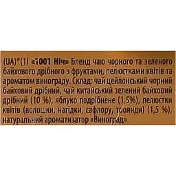 Набір Колекція чаїв Lovare Bouquet 60 г (30 шт. х 2 г) - мініатюра 11