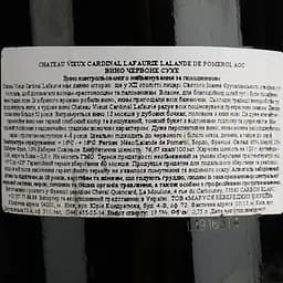 Вино Cheval Quancard Chateau Vieux Cardinal Lafaurie Lalande de Pomerol AOC, червоне, сухе, 11-14,5%, 0,75 л (814480) - мініатюра 4
