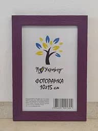 Фоторамка 10х15, фіолетова, 1611А-032, Скло + Картон