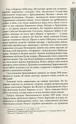 Коліївщина. Великі ілюзії - мініатюра 12
