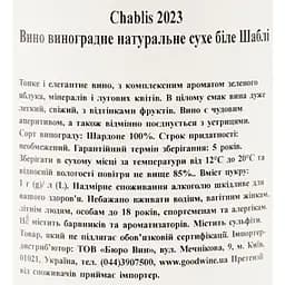 Вино Domaine Du Colombier Chablis AOP біле сухе 12.5% 0.75 л (3689) - мініатюра 6