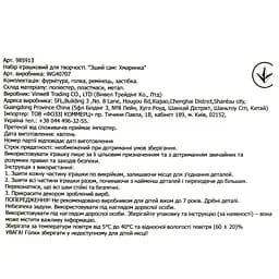 Набір для творчості Vinwell Зший сам Хмаринка (985913) - мініатюра 5