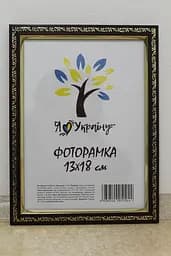Фоторамка 13х18, вишнева із золотим накатом, 1511А-х054-2, Скло + Картон